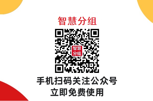 分组软件是否提供离线工作功能？
