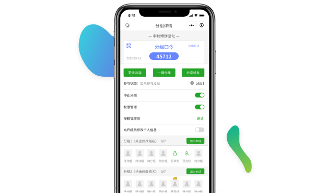智慧分组系统更自由